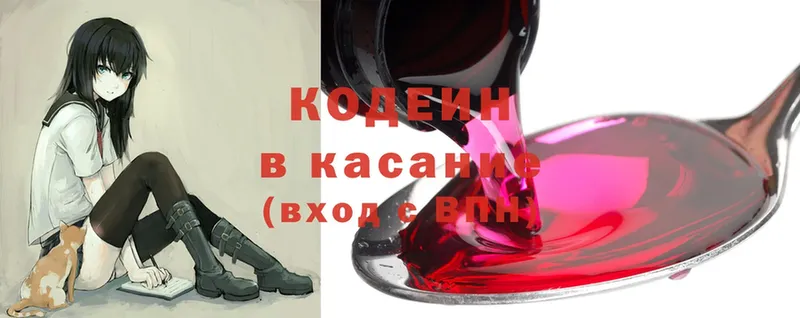 blacksprut вход  Плёс  Кодеиновый сироп Lean напиток Lean (лин) 