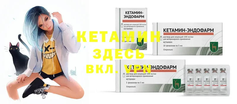 КЕТАМИН ketamine  Плёс 